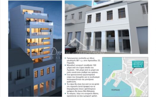 Προς Πώληση Οικόπεδο 159 τ.μ., Πειραιάς